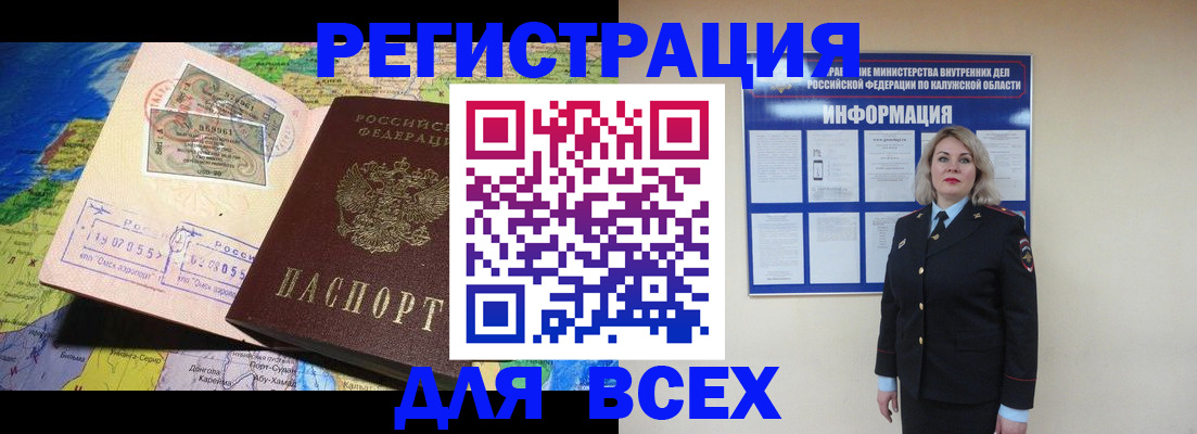 купить прописку в Азове