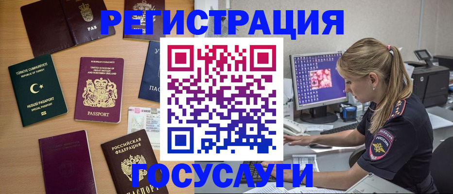 прописка для школы в Азове